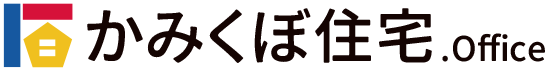 株式会社かみくぼ住宅