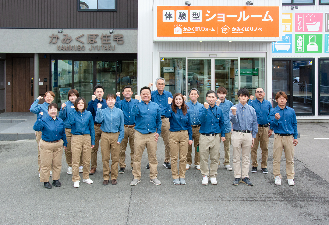 かみくぼ住宅で働く