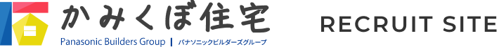 かみくぼ住宅 RECRUIT SITE