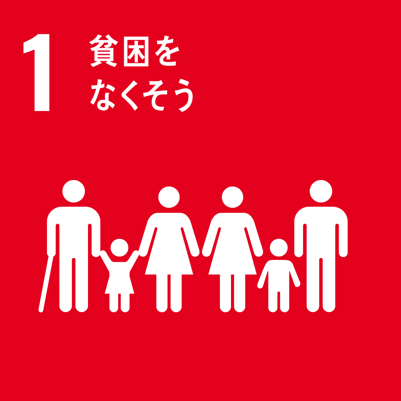 SDGsアイコンマーク