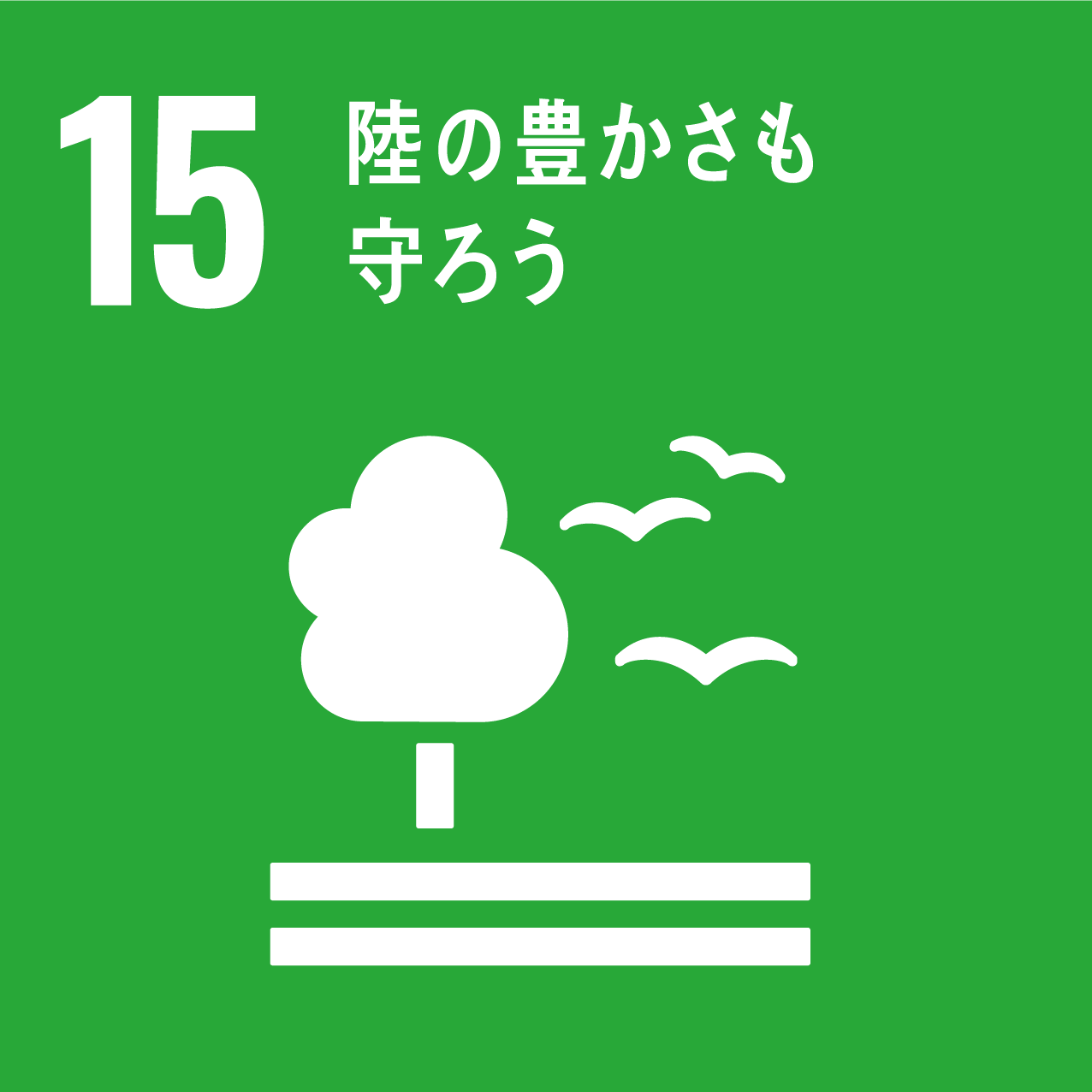 SDGsアイコンマーク