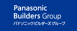 Panasonic Builders Group パナソニックビルダーズグループ