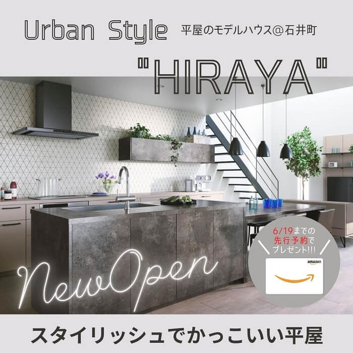 収納たっぷり　モデルハウス