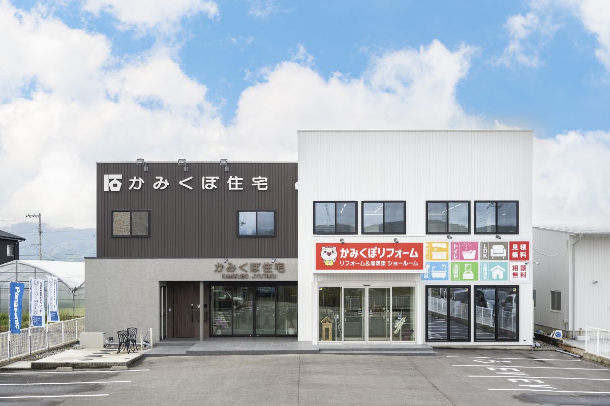 かみくぼ住宅 本社