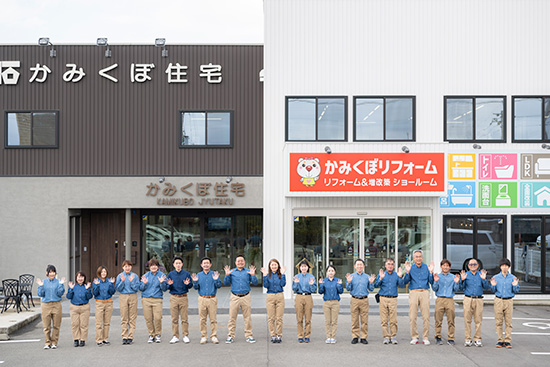 社員集合写真