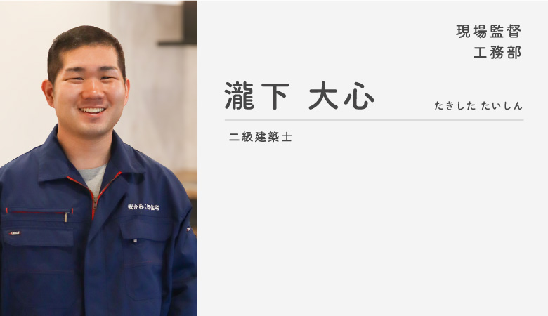 瀧下