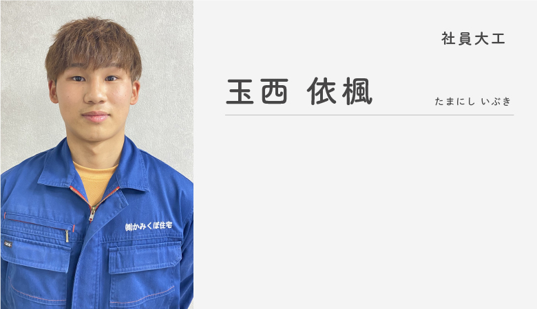 玉西