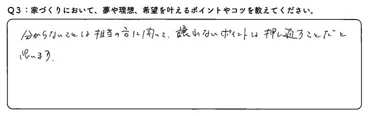 リビングは広く、日当たりも良い、動線などもこだわりました。