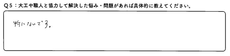 リビングは広く、日当たりも良い、動線などもこだわりました。