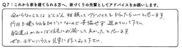 リビングは広く、日当たりも良い、動線などもこだわりました。