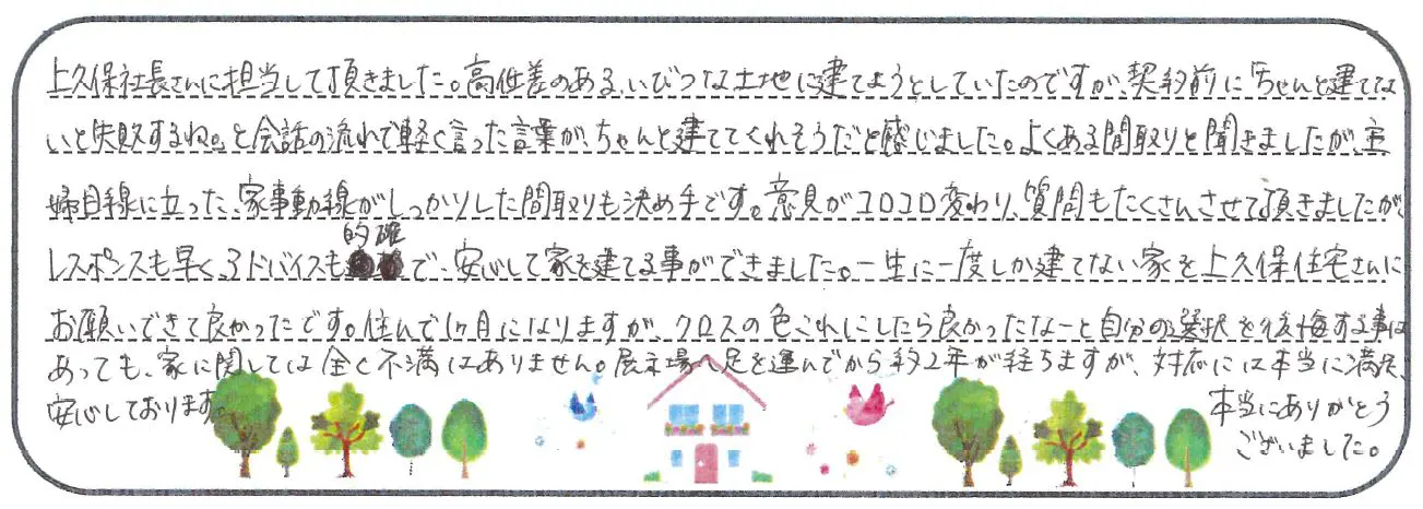 石井穂幸 japanese calligrapher suikou
