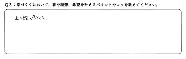 暮らしやすい素敵な平屋を建てられた