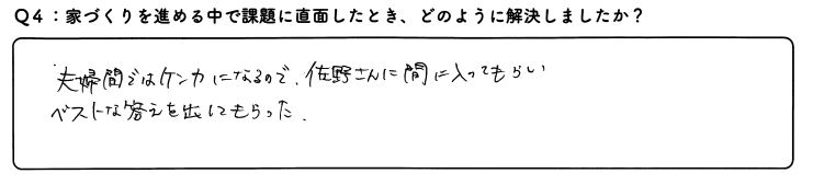 暮らしやすい素敵な平屋を建てられた