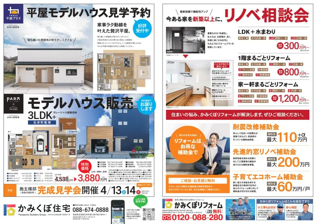 ショールーム1周年記念イベント開催！参加無料プレゼントあり