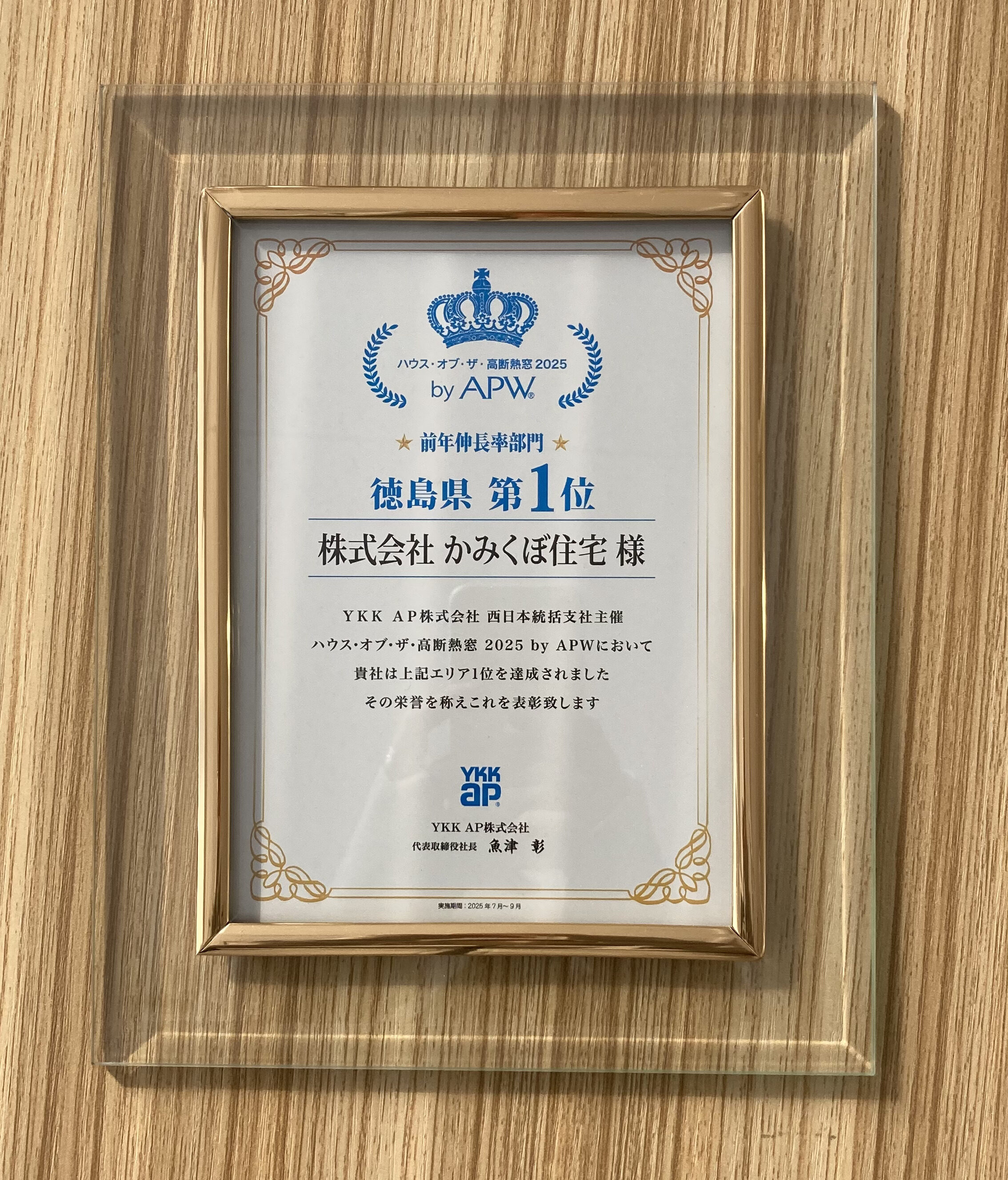 🏆 受賞のお知らせ 🏆 受賞のお知らせ