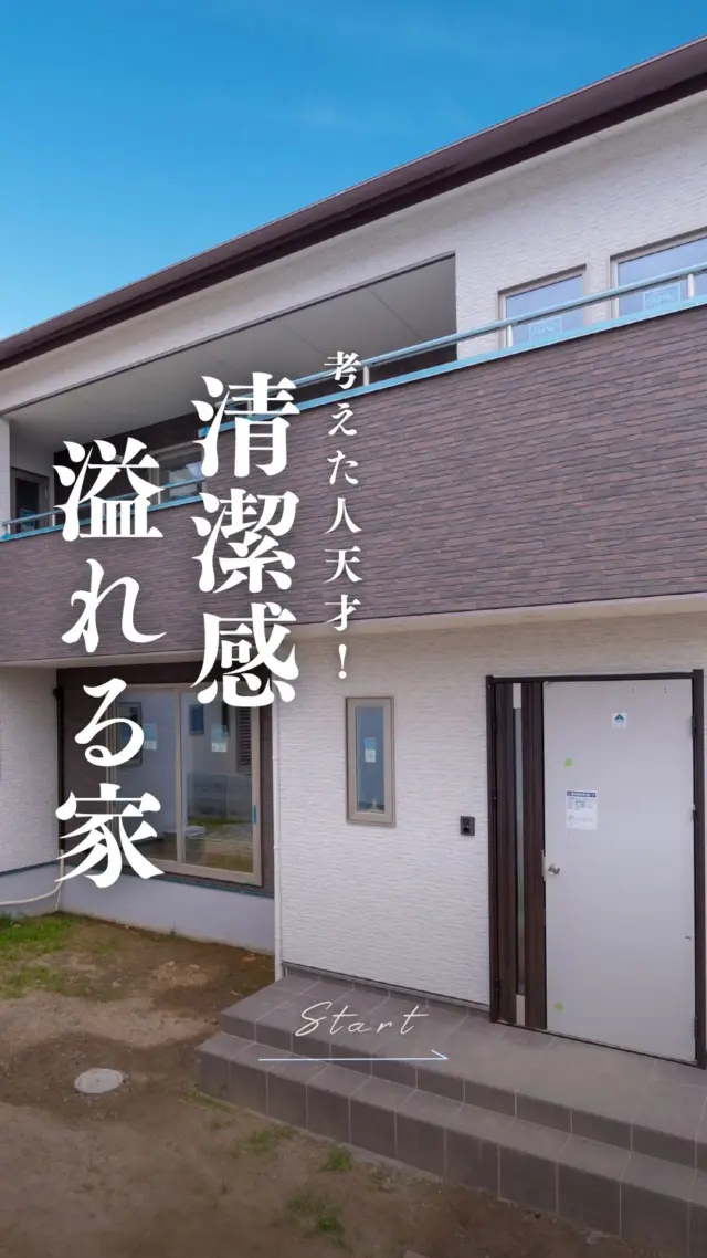 .
＼清潔感溢れる家／  ……………  徳島県名西郡石井町・注文住宅  ……………  かみくぼ住宅は新築・注文住宅・リフォームを
行っている徳島の工務店です♪  【かみくぼ住宅コンセプト】
■ココロにもカラダにもやさしい想いをこめた家づくり
■一番安心できる家
■メンテナンスのしやすさ
■住み心地のよさ
■デザイン性
■専属プランナーが完成まで一貫して担当  ……………  安心の暮らしを1年、3年、5年、10年後と…
サポートしております  ……………  施工対応エリア  石井町 国府町 鴨島町 徳島市 吉野川市
板野郡 小松島市 鳴門市 阿南市  それ以外の地域の方もご相談ください。  株式会社 かみくぼ住宅
〒779-3223　徳島県名西郡石井町高川原字高川原64番1
TEL: 088-674-0888  HPはプロフィールのURLからアクセスくださいね💁‍♀️
→@kamikubo__jyuutaku  #かみくぼ #かみくぼ住宅 #徳島住宅 #石井町 #マイホームアカウント
#マイホーム計画中 #土地探し #土地選び #工務店選び #工務店探し #徳島工務店
#家づくり #新築一戸建て #注文住宅
#マイホーム #清潔感 #屋根裏 #屋根裏部屋 #屋根裏収納