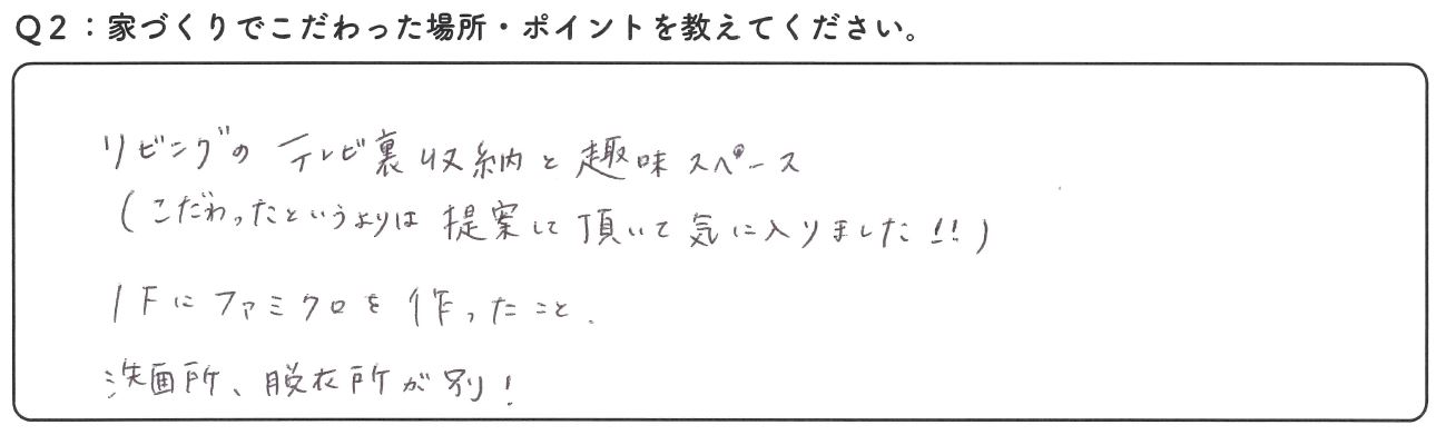 担当の内田さんの迅速で丁寧な対応に安心しておまかせできました！