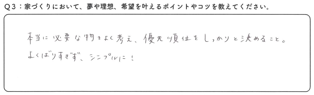 担当の内田さんの迅速で丁寧な対応に安心しておまかせできました！