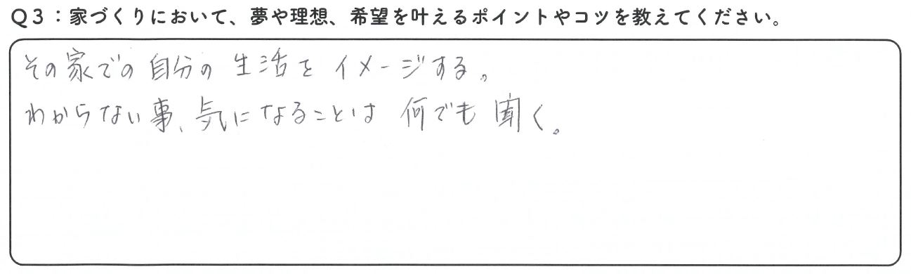 [平屋専門店」という名前も託そうと思ったきっかけです。