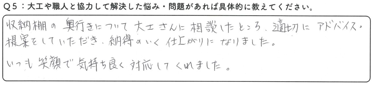 [平屋専門店」という名前も託そうと思ったきっかけです。