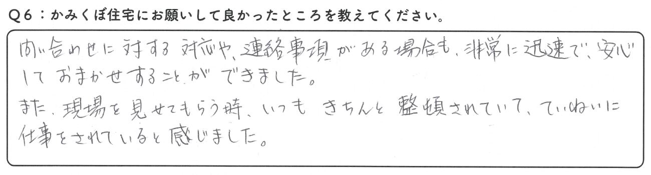 [平屋専門店」という名前も託そうと思ったきっかけです。