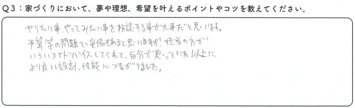 かみくぼ住宅さんに託そうと思いました。